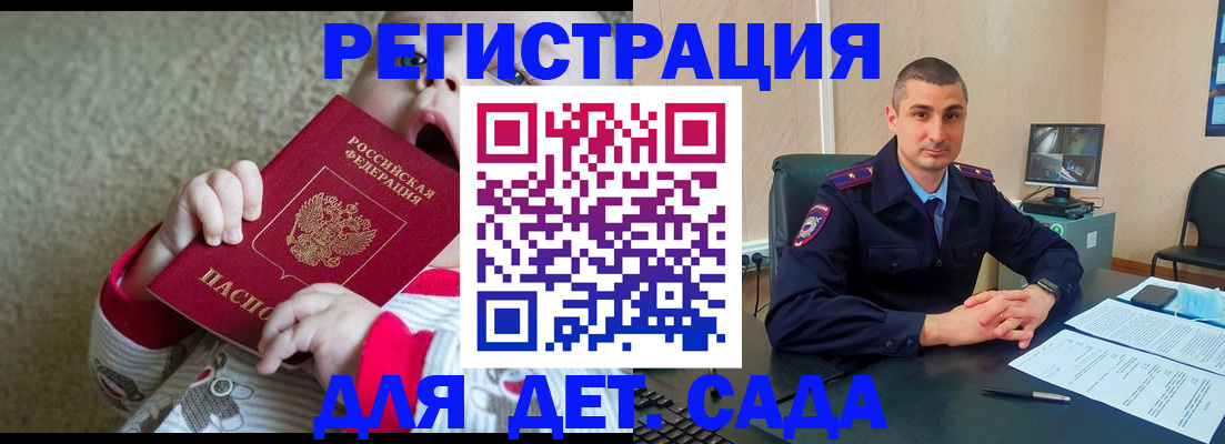 временная прописка в Гороховце