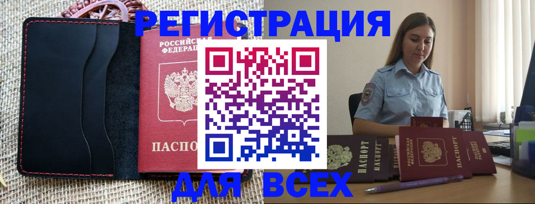 прописка от собственника в Гороховце
