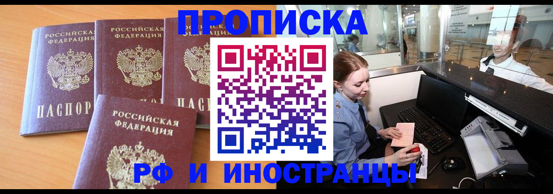 миграционный учет в Гороховце