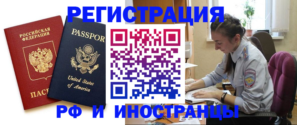 временная регистрация адрес в Гороховце