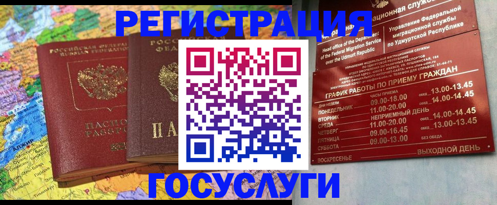 найти адрес прописки в Гороховце