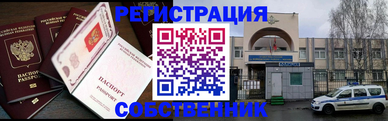 временная регистрация адрес в Гороховце