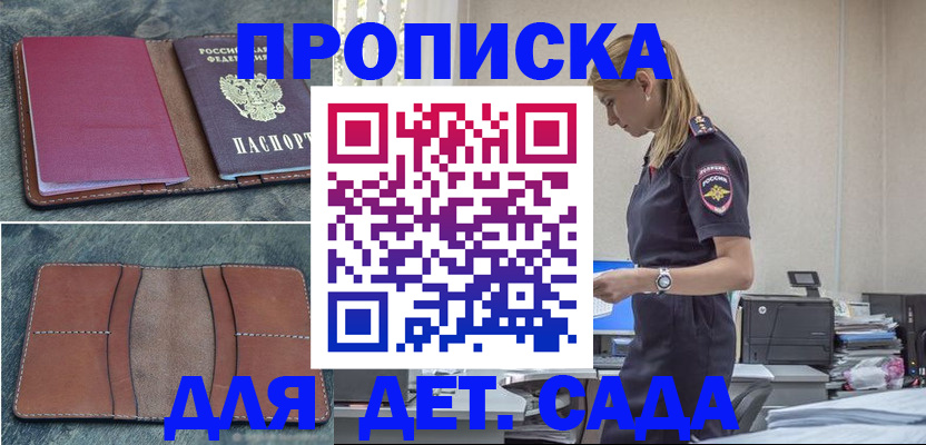 временная регистрация поиск в Гороховце