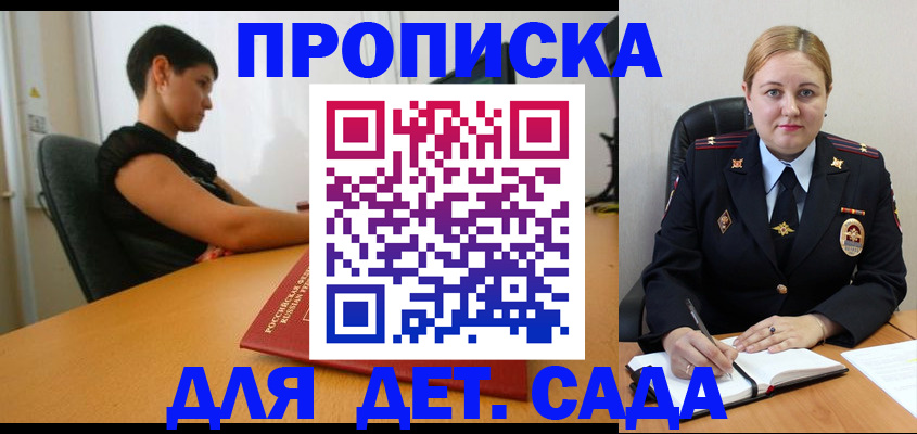 где прописаться в Гороховце