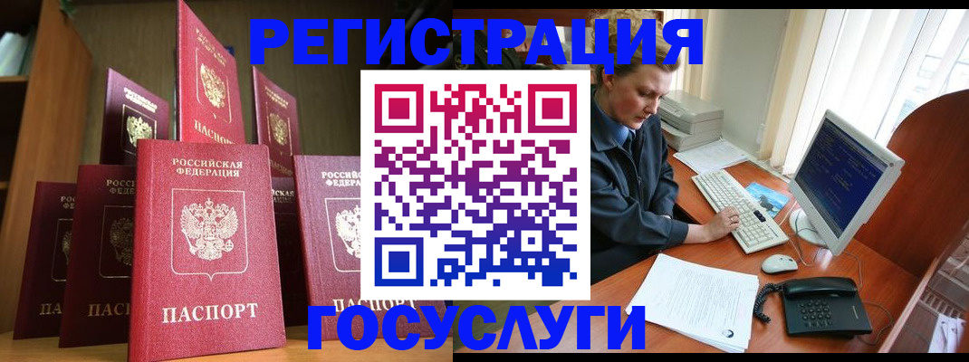 прописка для кредита в Гороховце